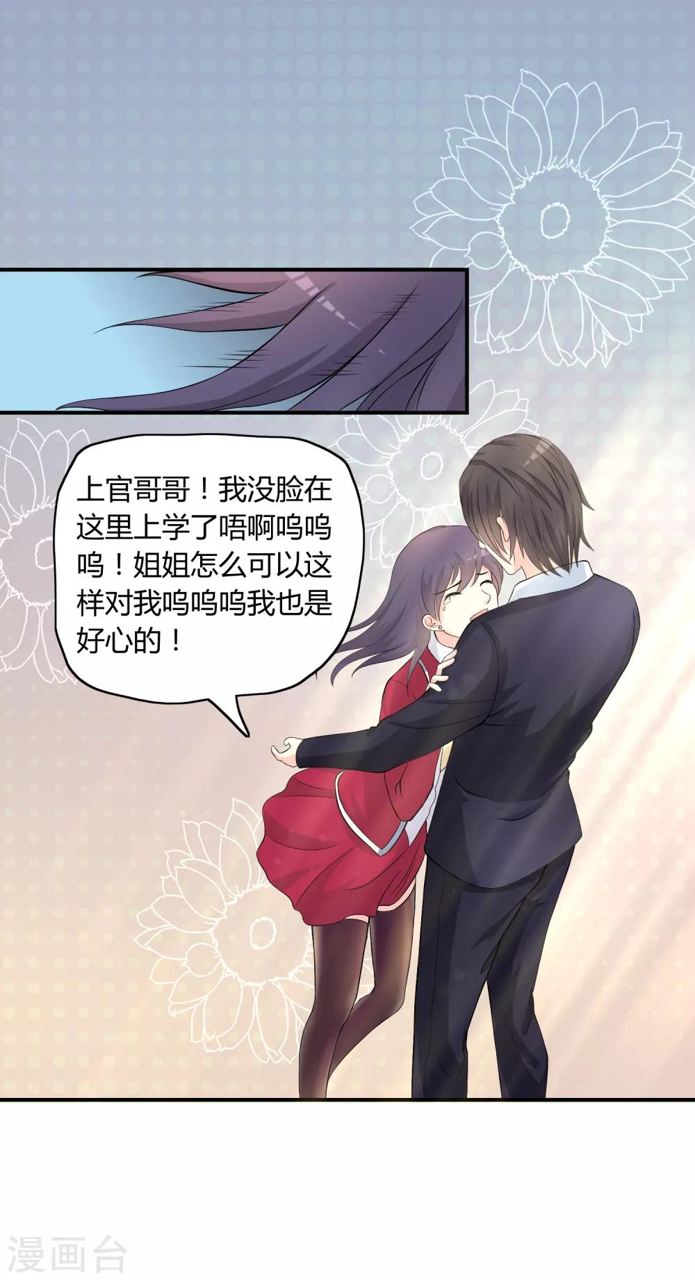 第7话 &ldquo;精彩&rdquo;的校园生活-第8话