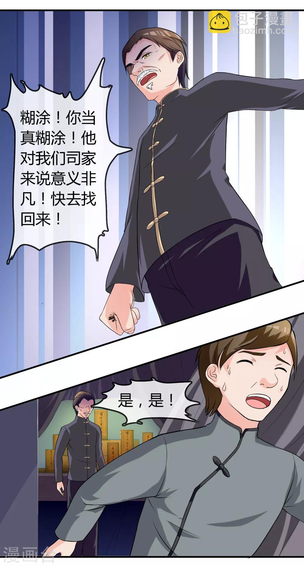 第7话 &ldquo;精彩&rdquo;的校园生活-第8话