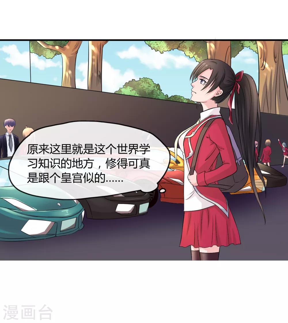 第7话 &ldquo;精彩&rdquo;的校园生活-第8话