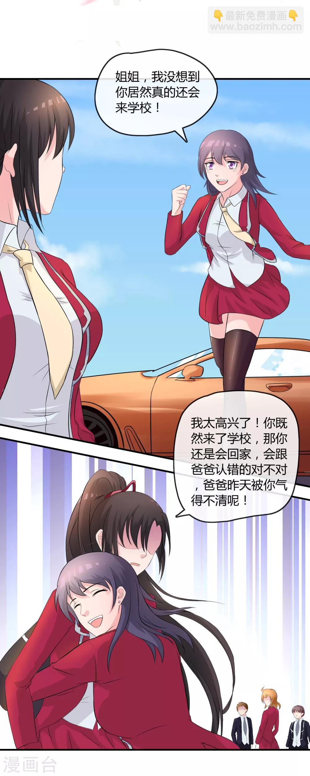 第7话 &ldquo;精彩&rdquo;的校园生活-第8话