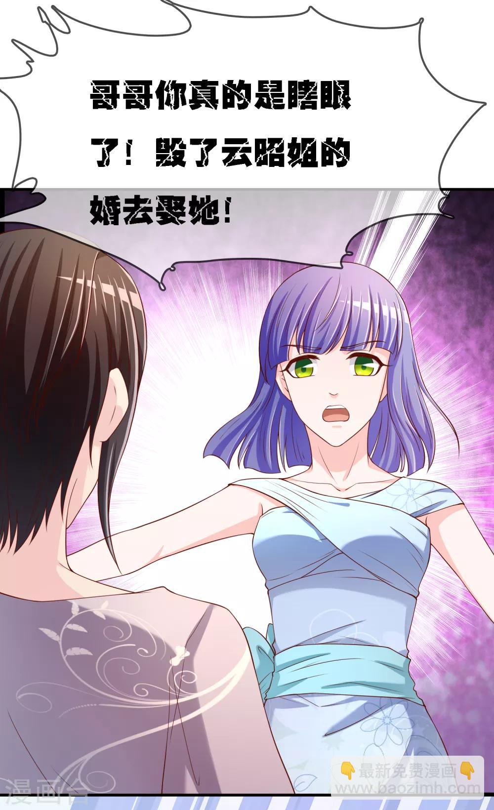 第71话 绝对不可以悔婚！-第72话