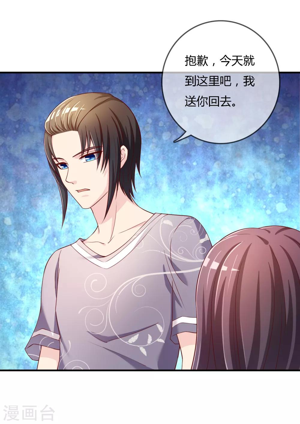 第71话 绝对不可以悔婚！-第72话