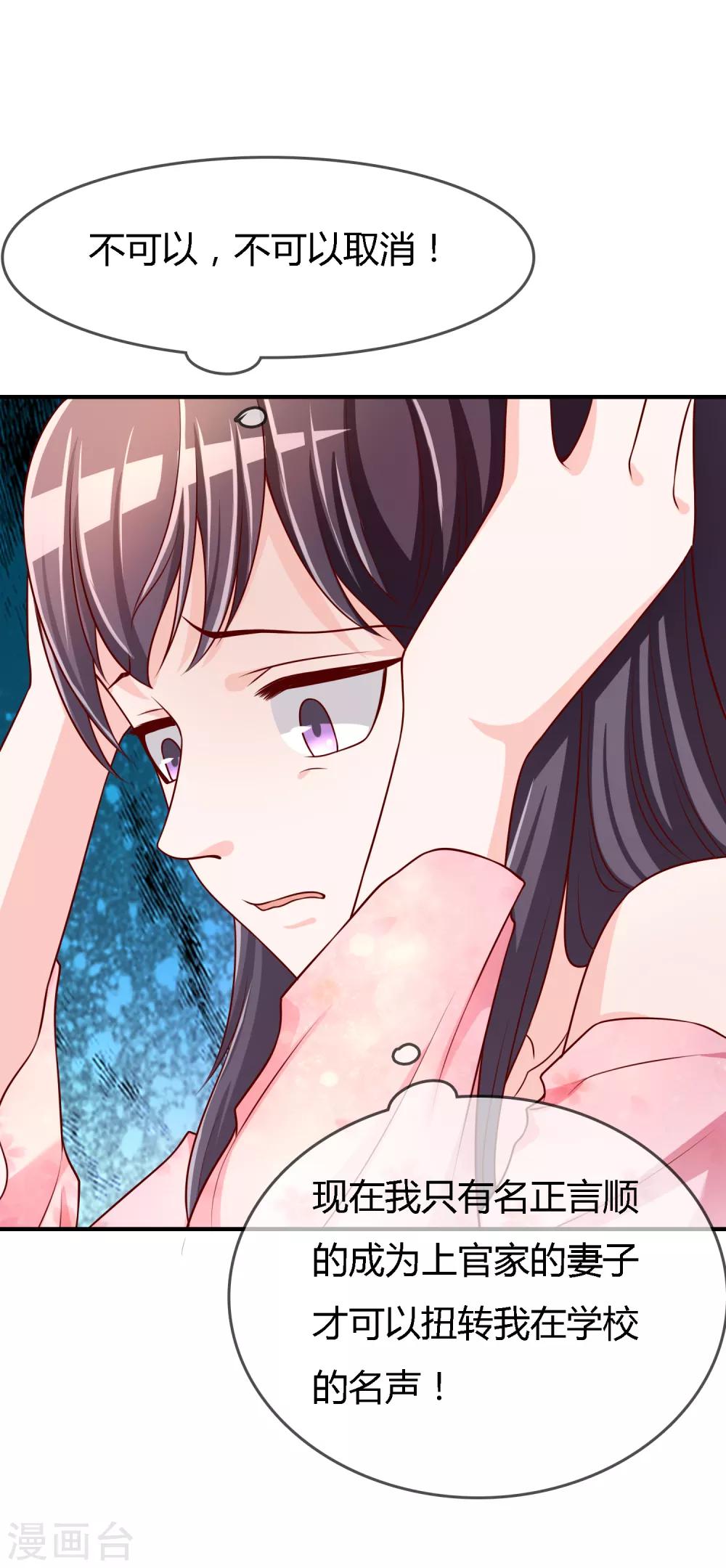 第71话 绝对不可以悔婚！-第72话