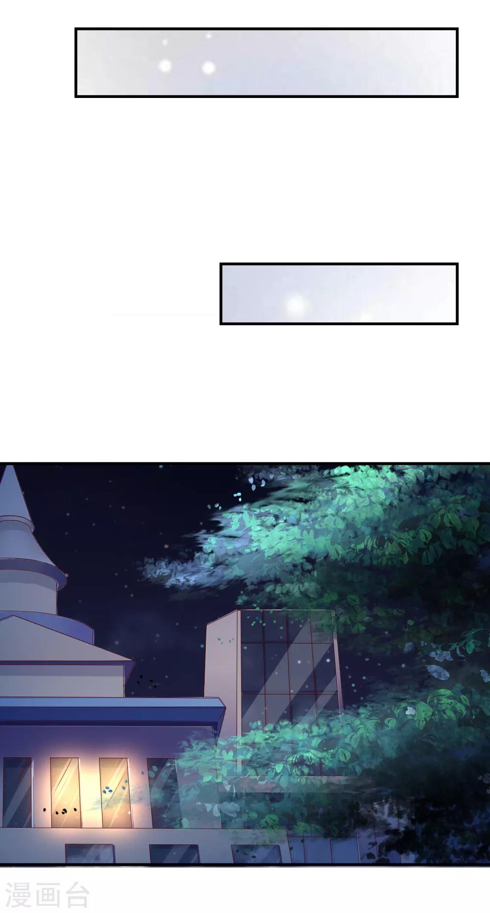 第71话 绝对不可以悔婚！-第72话