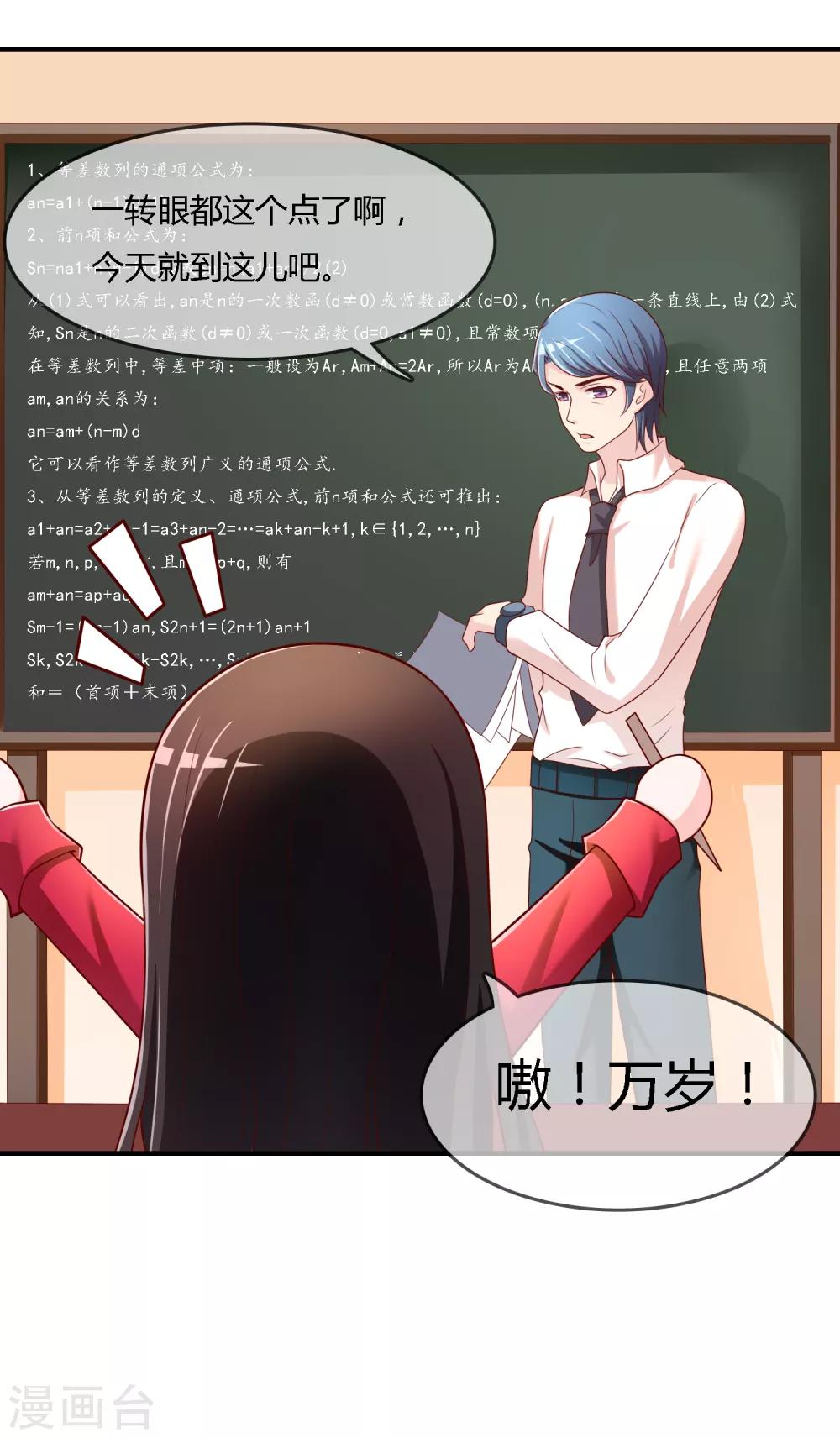 第71话 绝对不可以悔婚！-第72话