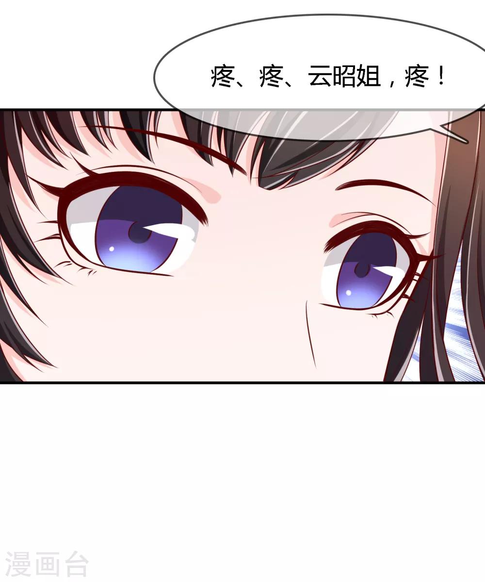 第71话 绝对不可以悔婚！-第72话