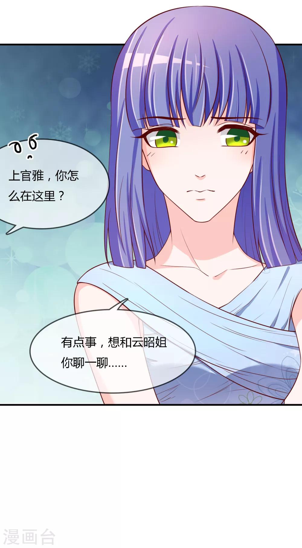 第71话 绝对不可以悔婚！-第72话