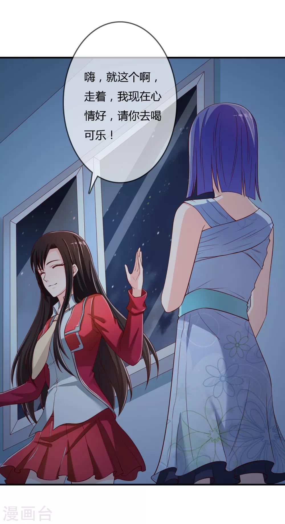 第71话 绝对不可以悔婚！-第72话