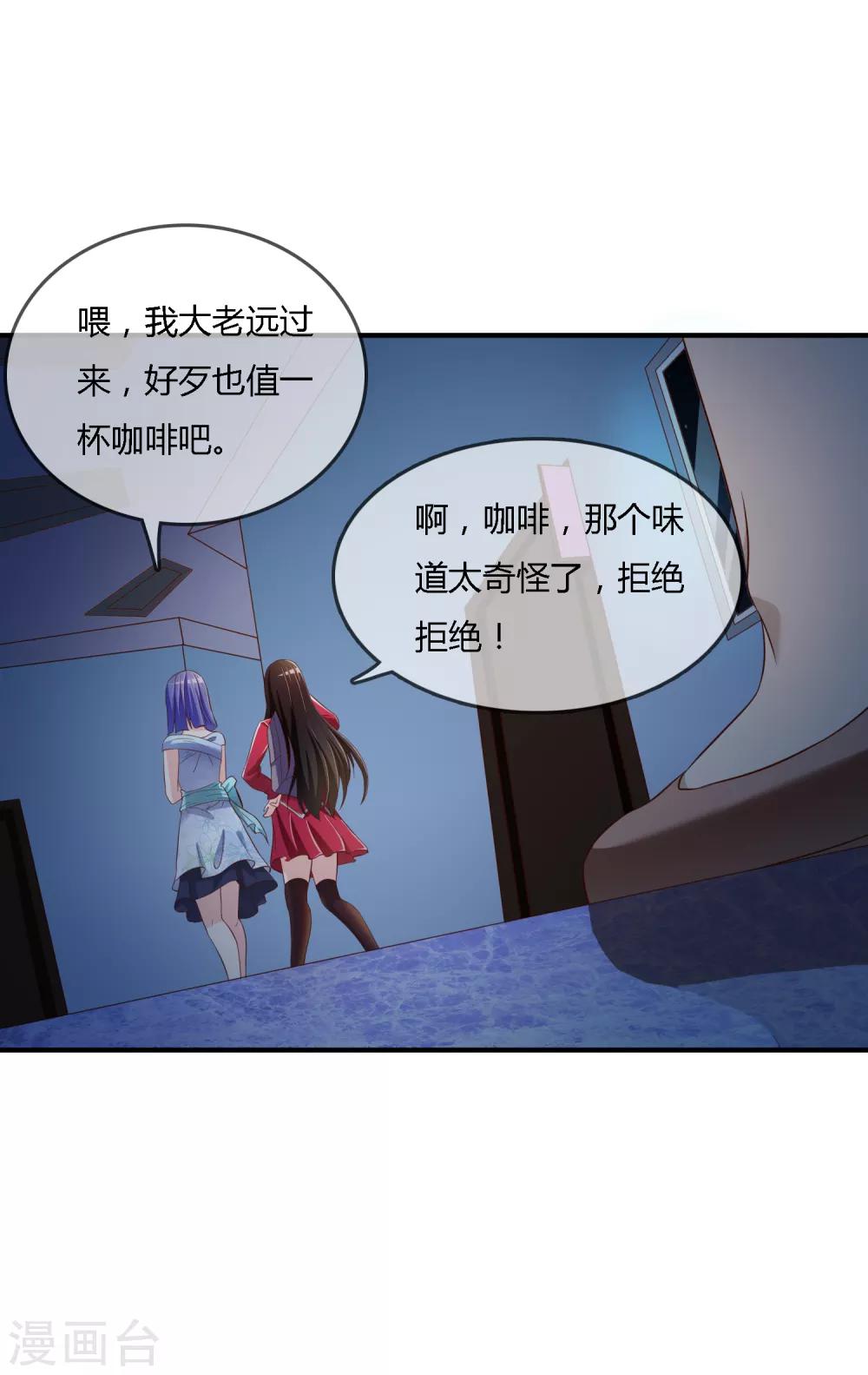 第71话 绝对不可以悔婚！-第72话