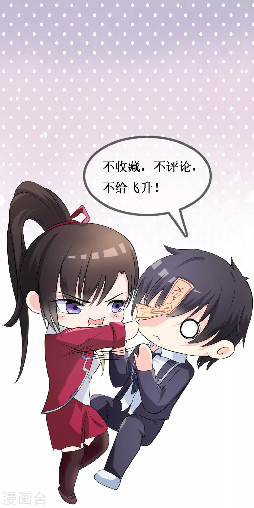 第71话 绝对不可以悔婚！-第72话