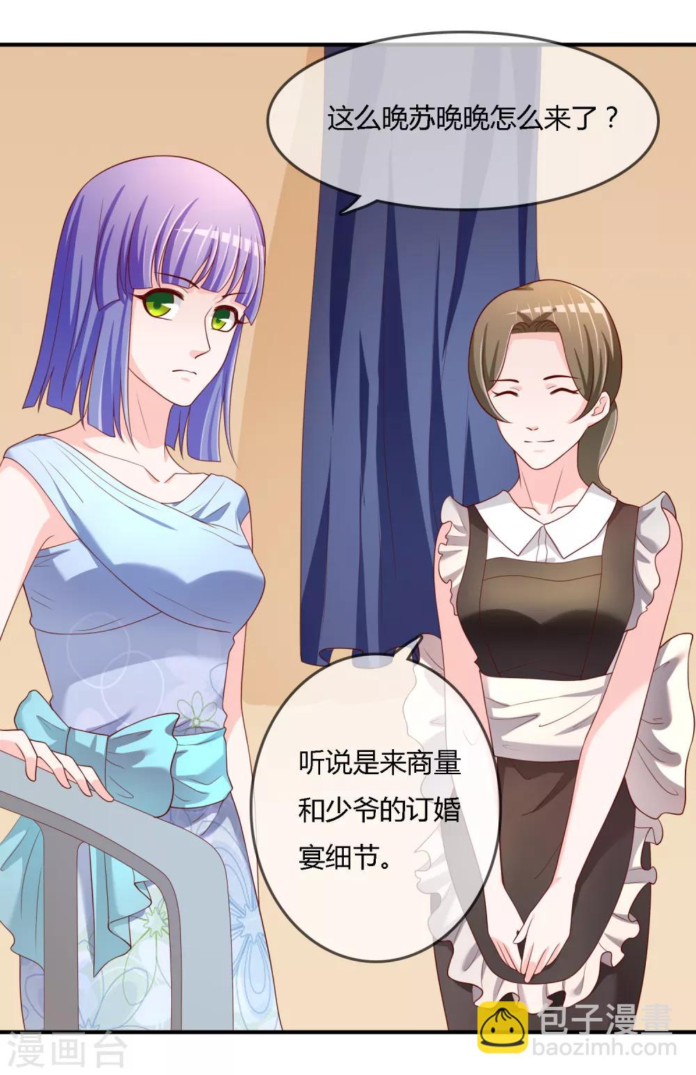 第71话 绝对不可以悔婚！-第72话