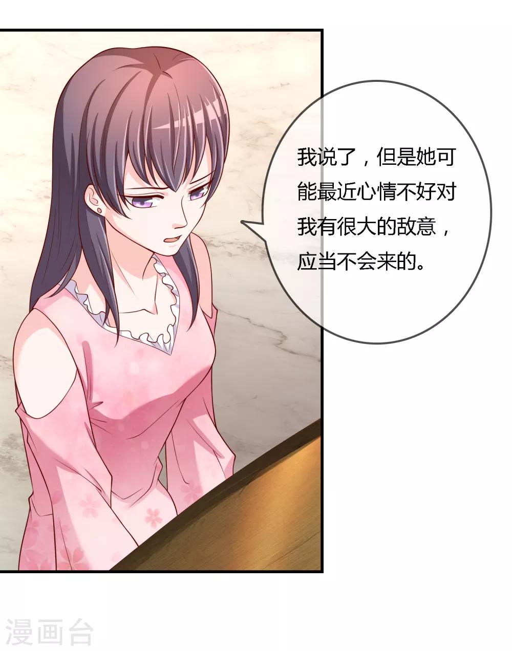 第71话 绝对不可以悔婚！-第72话