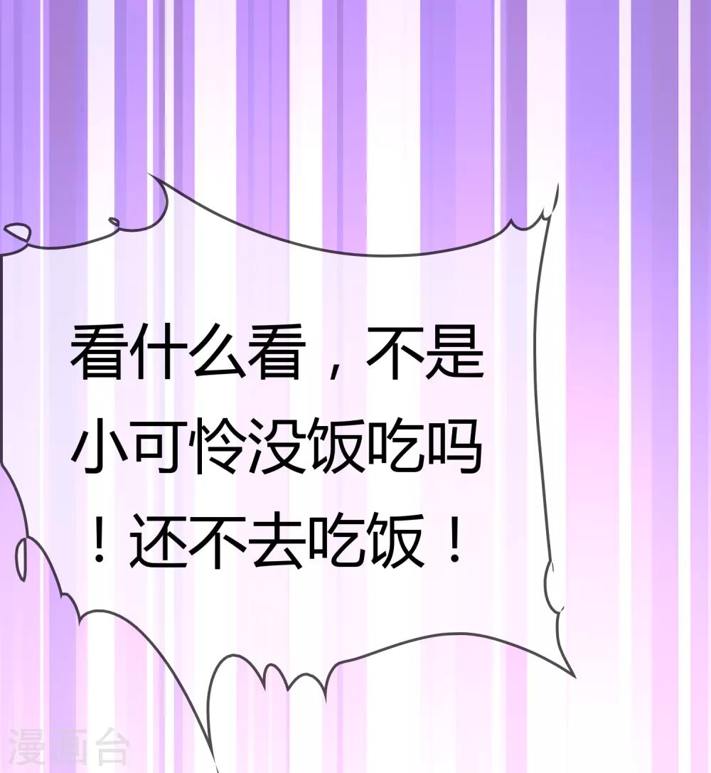 第73话 喜欢你是认真的-第74话