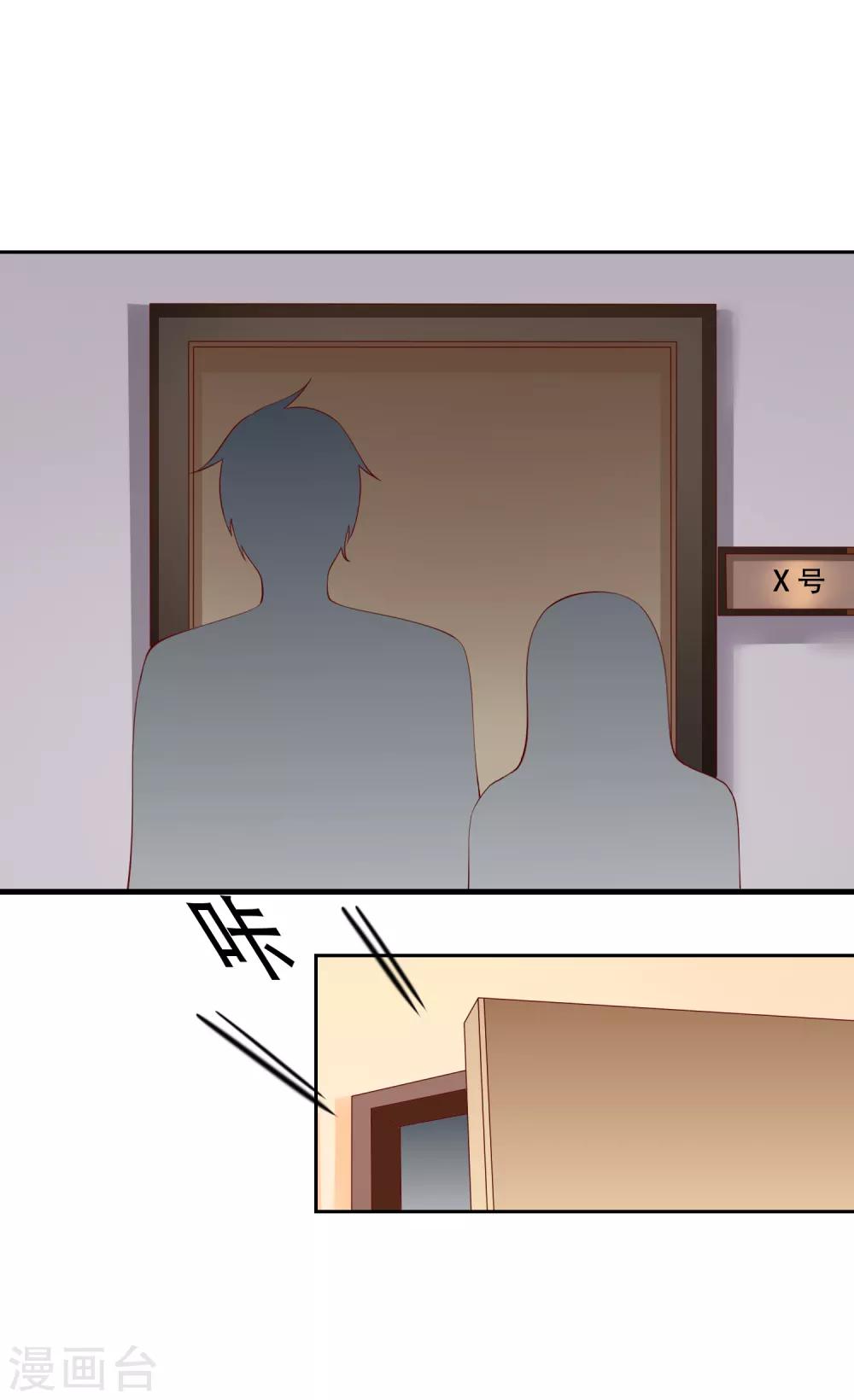 第73话 喜欢你是认真的-第74话