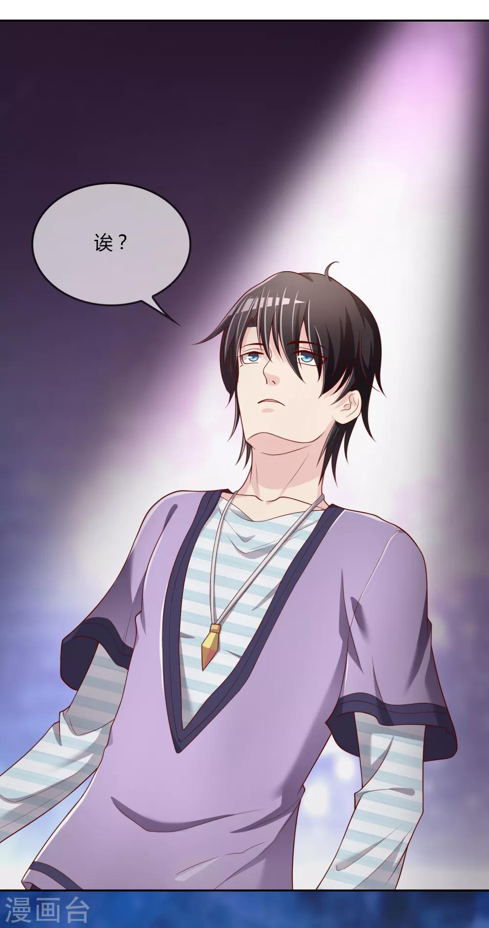 第73话 喜欢你是认真的-第74话