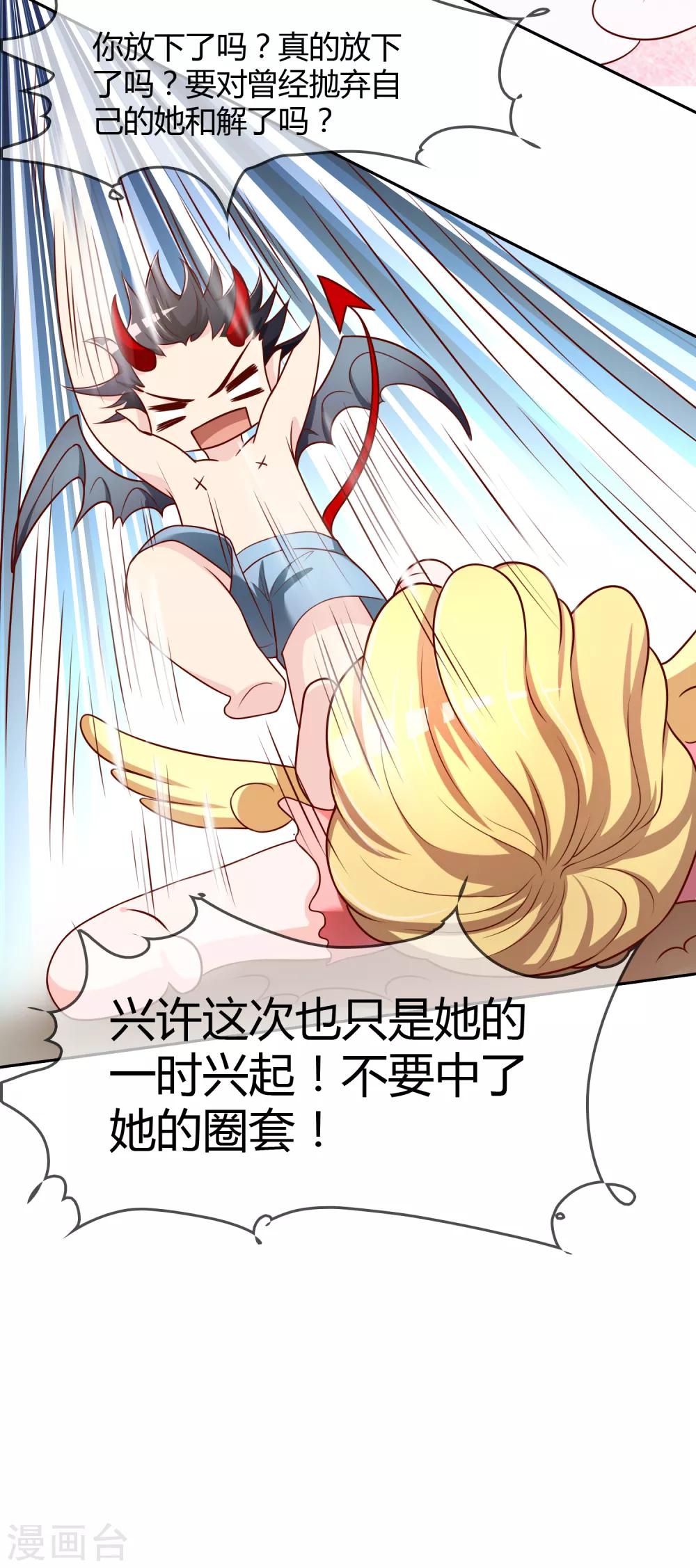 第73话 喜欢你是认真的-第74话