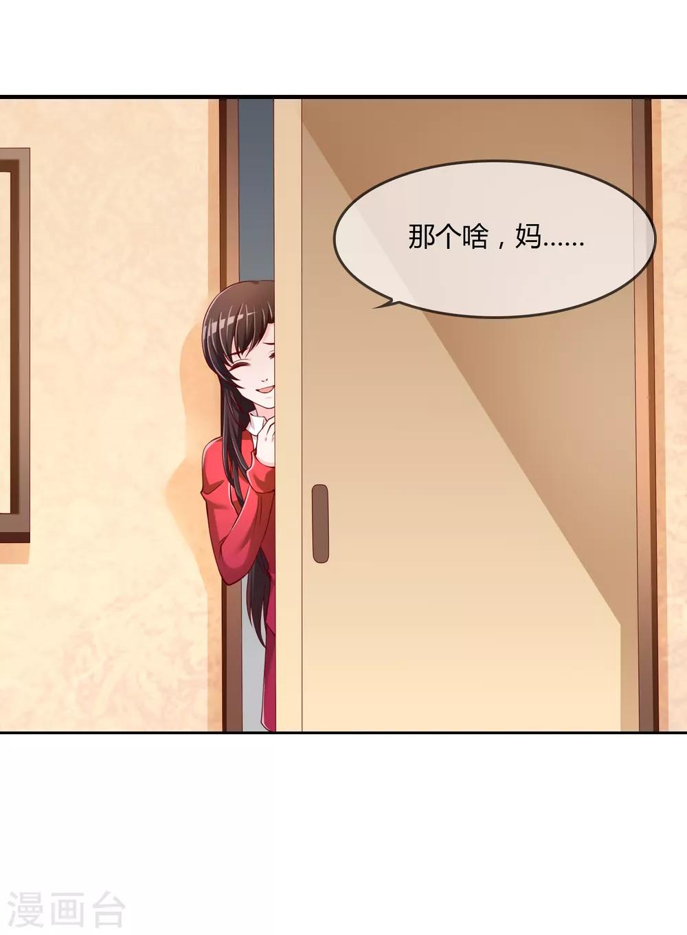 第73话 喜欢你是认真的-第74话