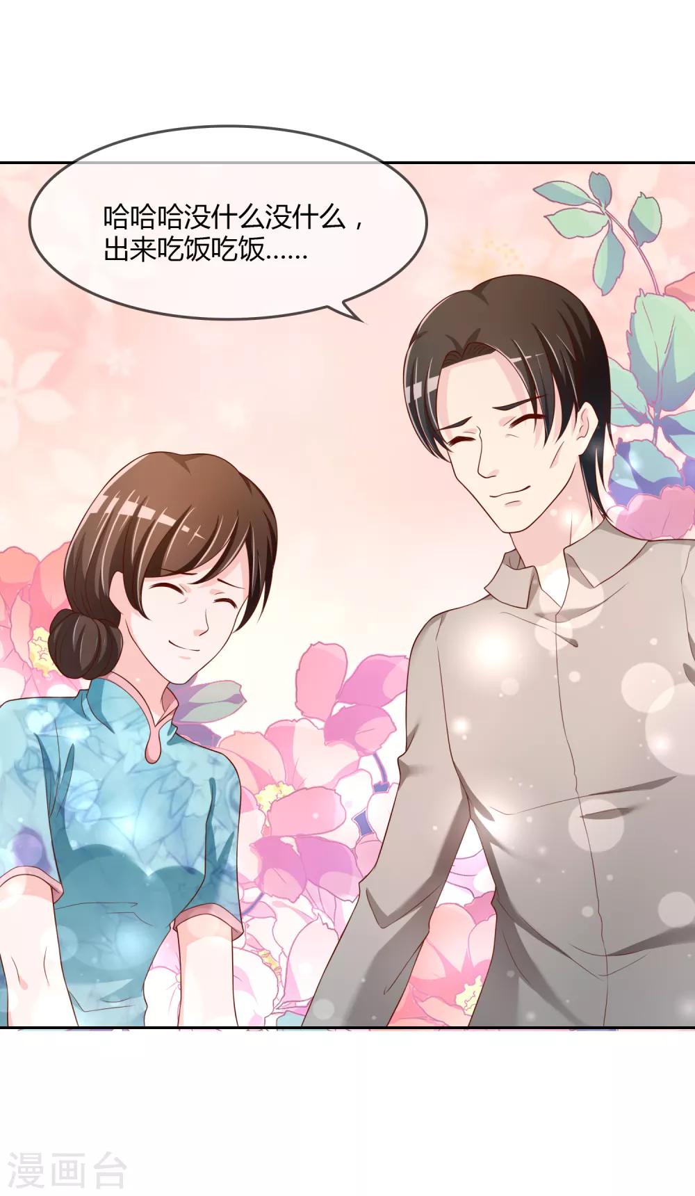 第73话 喜欢你是认真的-第74话