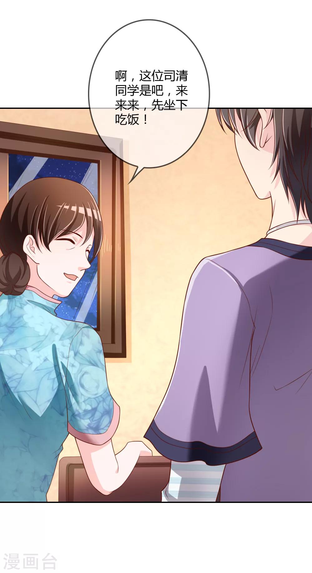 第73话 喜欢你是认真的-第74话