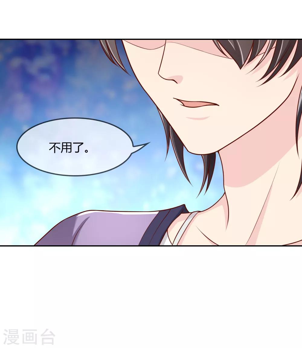 第73话 喜欢你是认真的-第74话