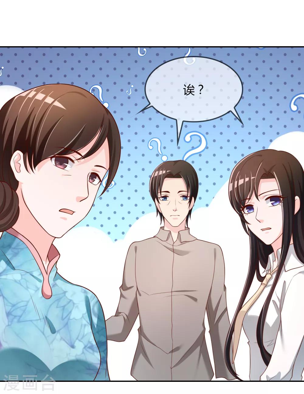 第73话 喜欢你是认真的-第74话