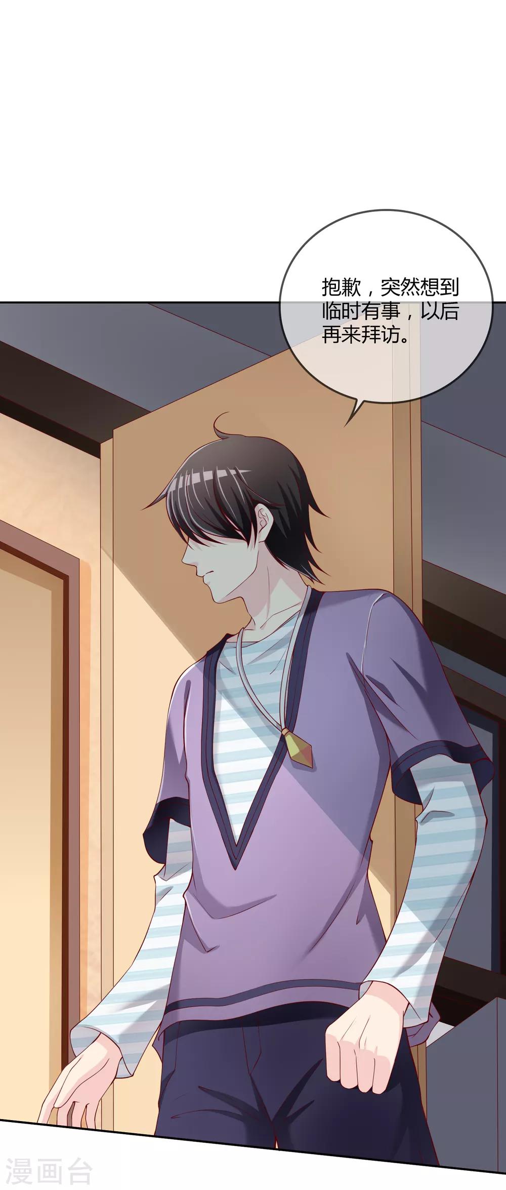 第73话 喜欢你是认真的-第74话