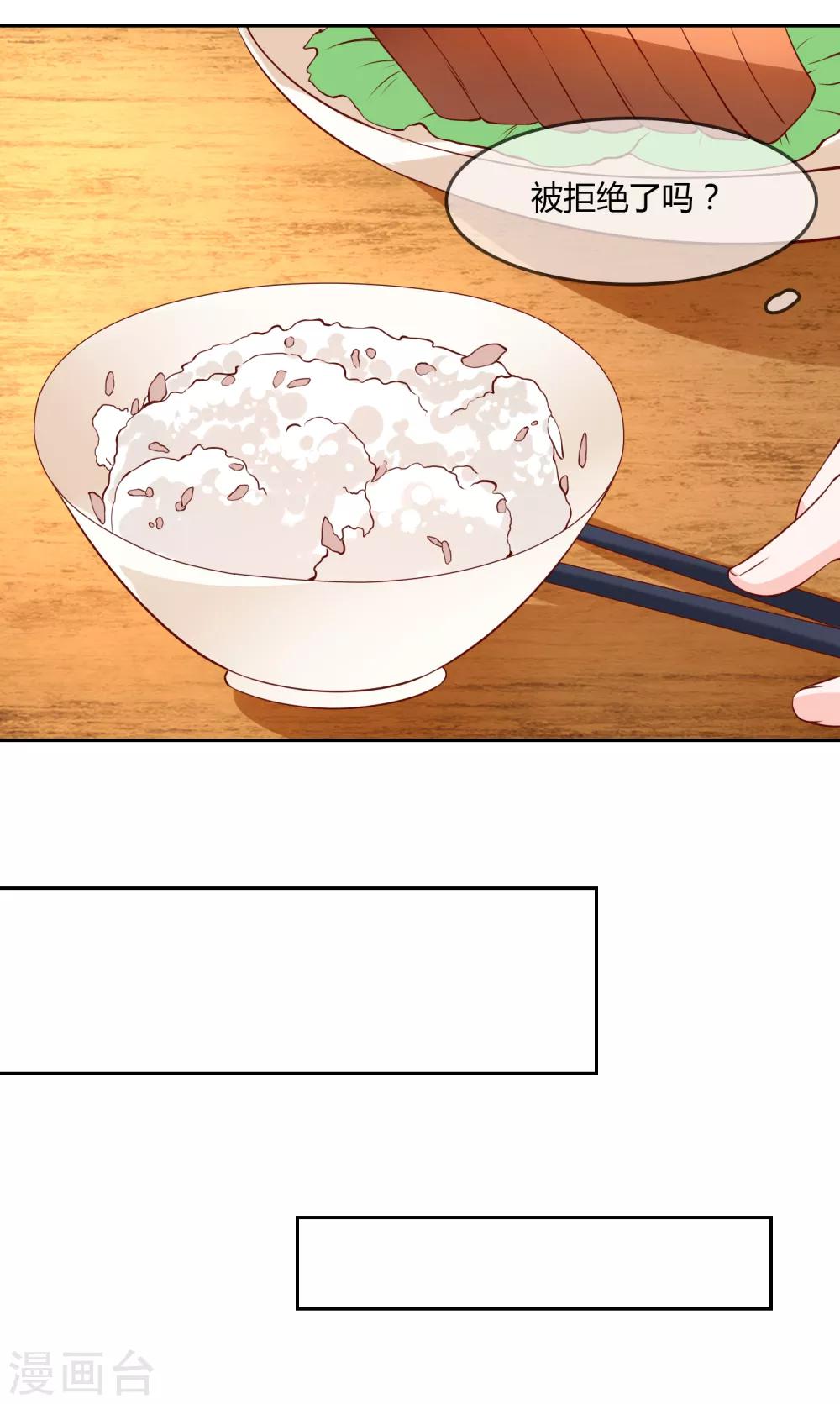 第73话 喜欢你是认真的-第74话