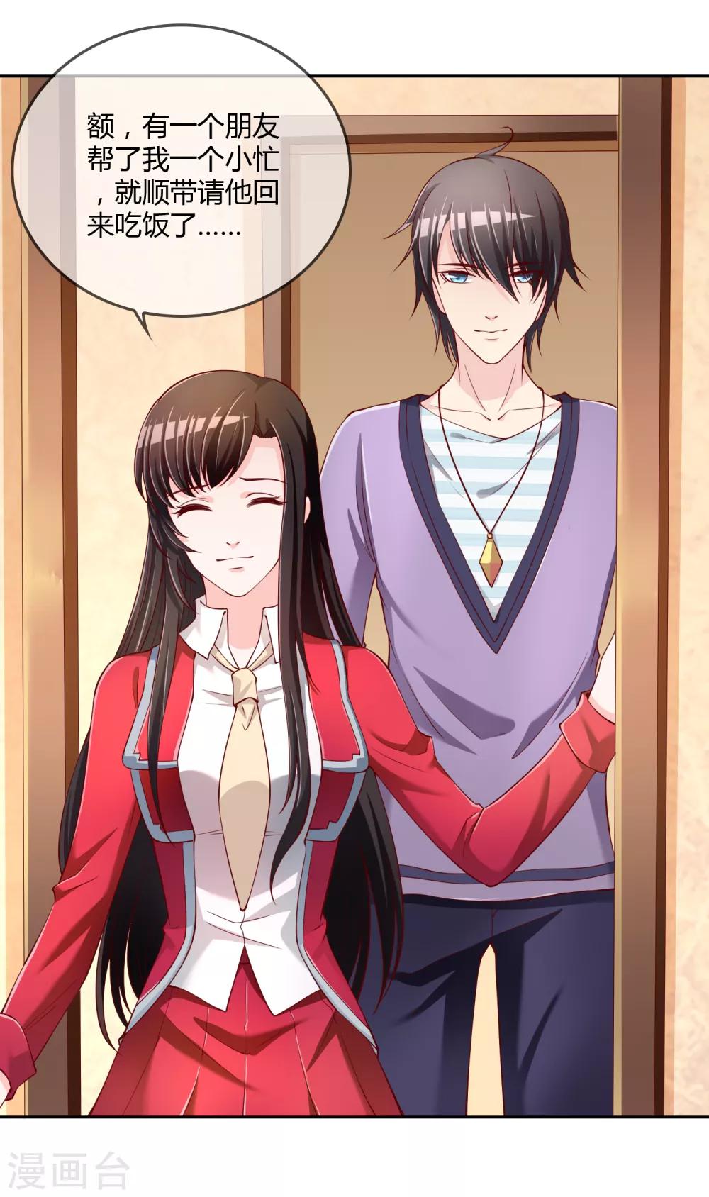 第73话 喜欢你是认真的-第74话