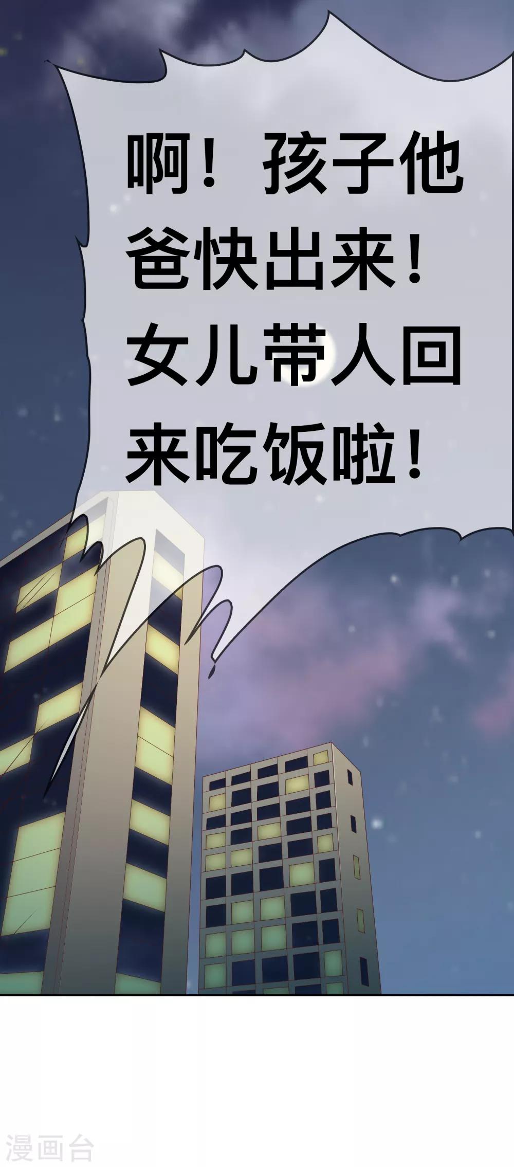 第73话 喜欢你是认真的-第74话