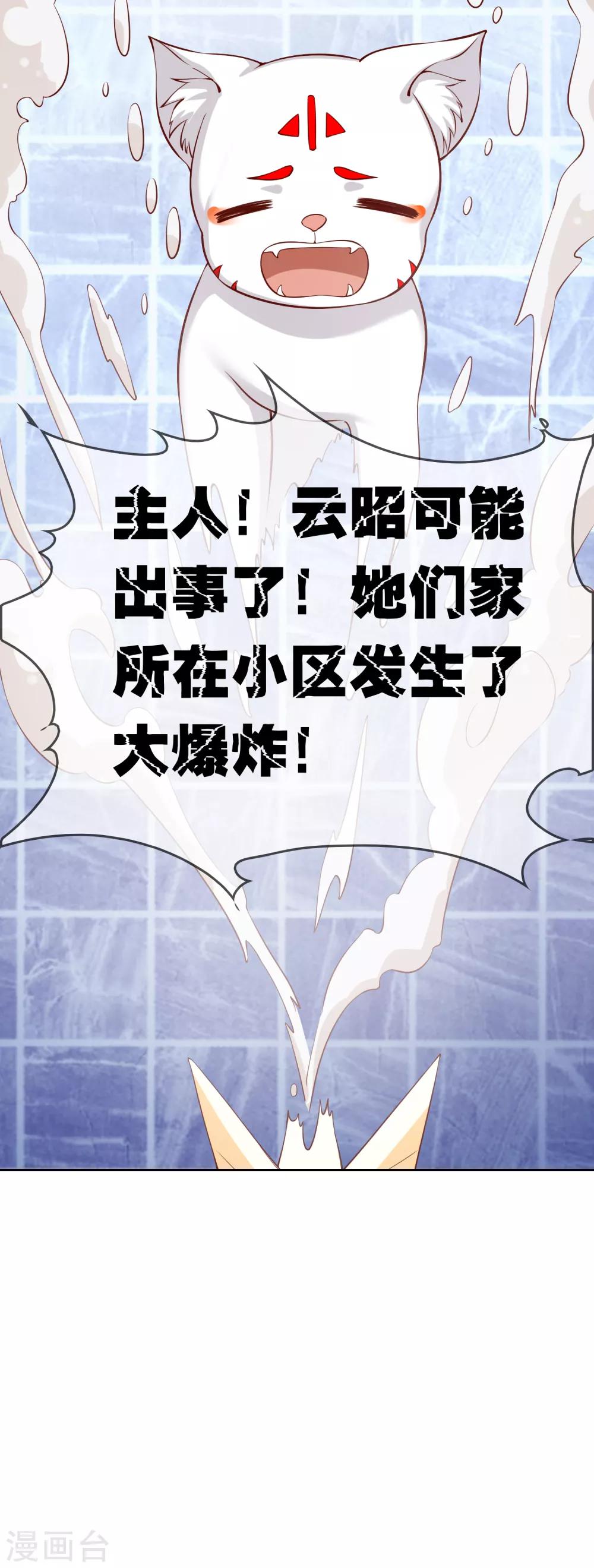 第75话 司清的神秘额印(1/2)-第76话