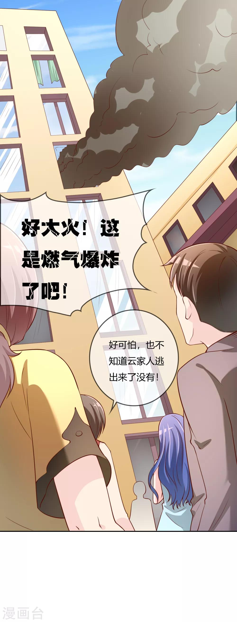 第75话 司清的神秘额印(1/2)-第76话