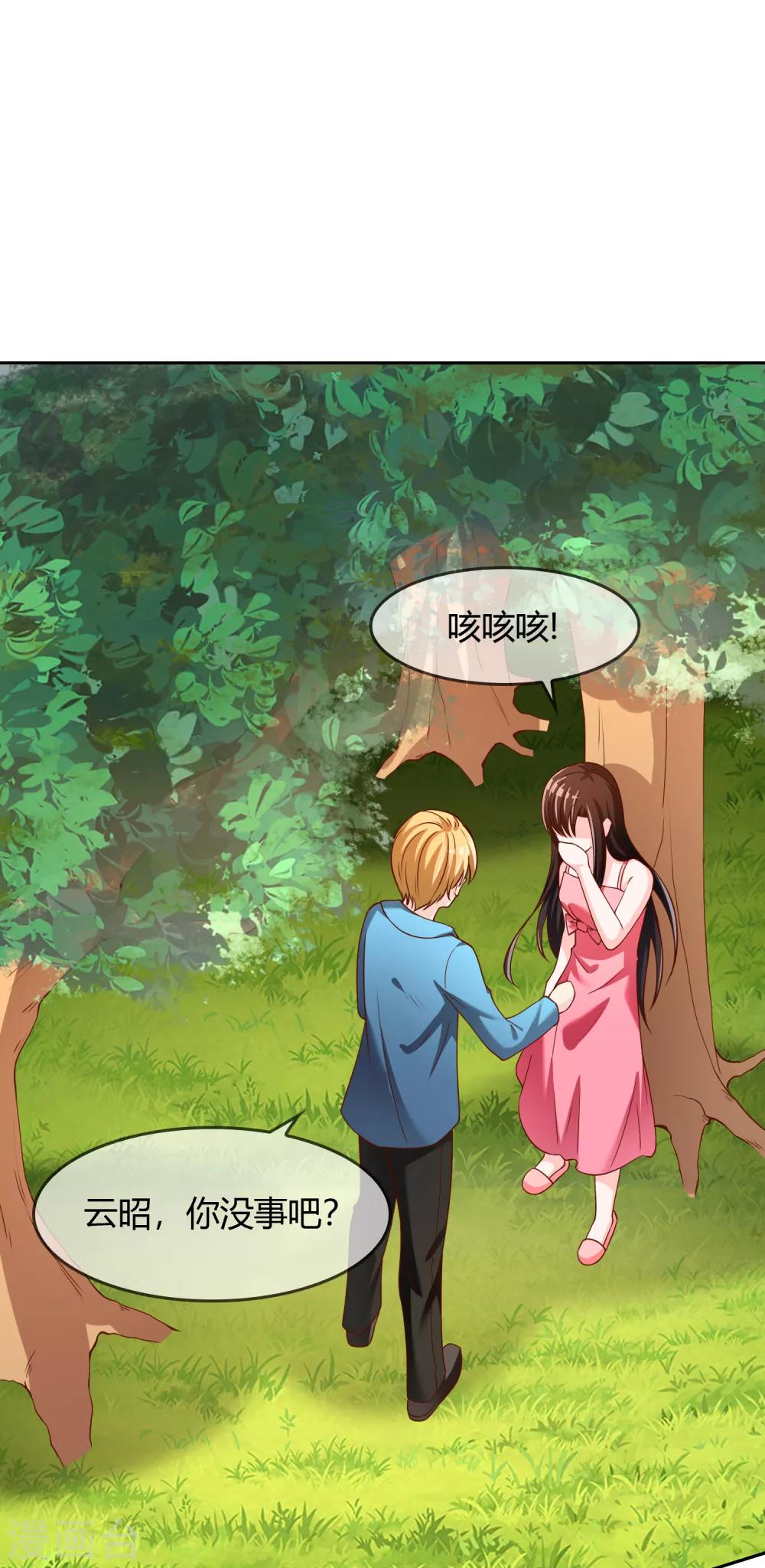 第75话 司清的神秘额印(1/2)-第76话