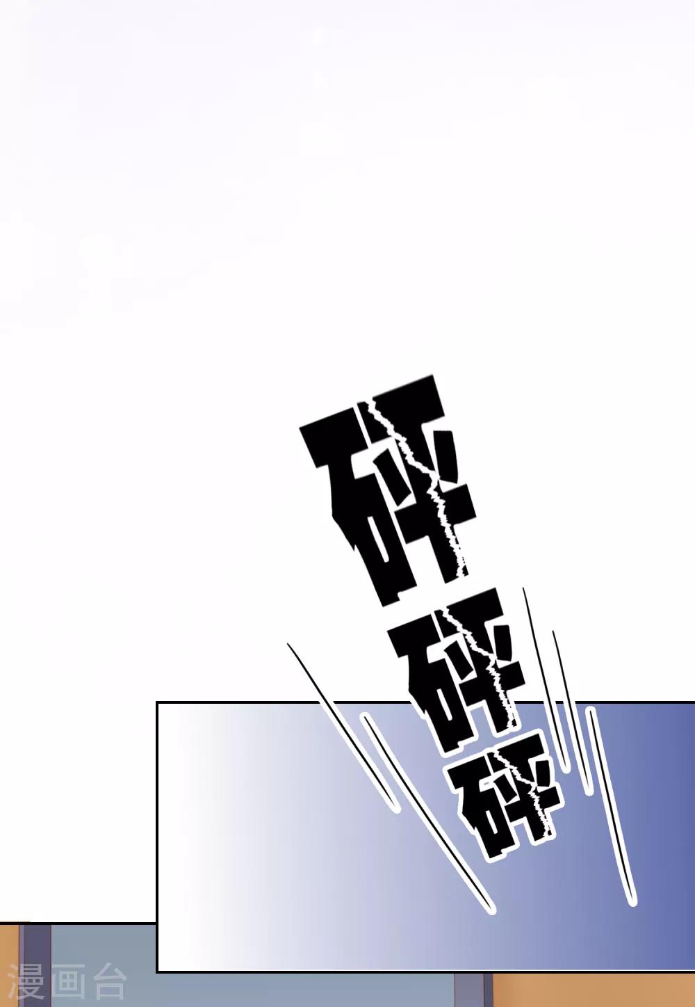 第75话 司清的神秘额印(1/2)-第76话