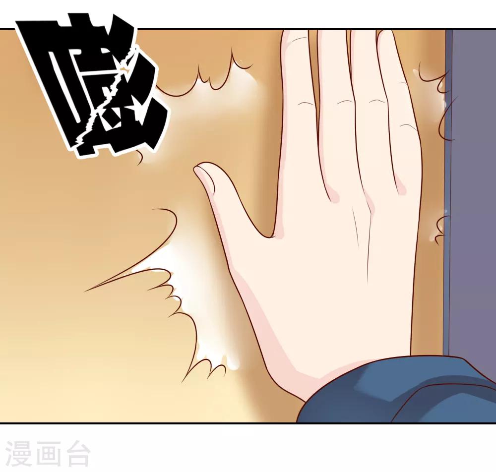 第75话 司清的神秘额印(1/2)-第76话