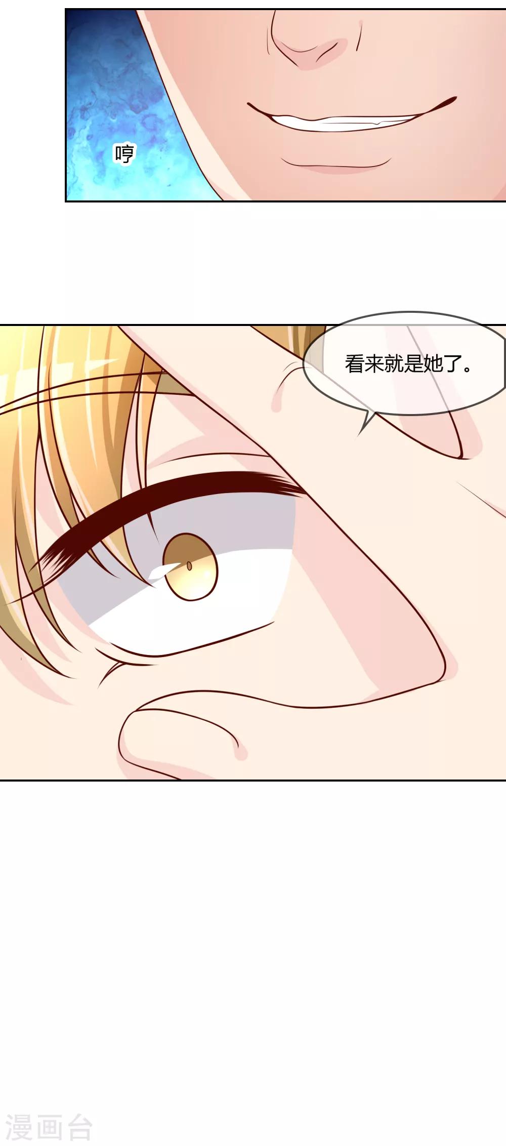 第75话 司清的神秘额印(1/2)-第76话