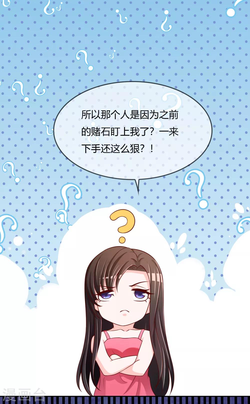 第75话 司清的神秘额印(1/2)-第76话