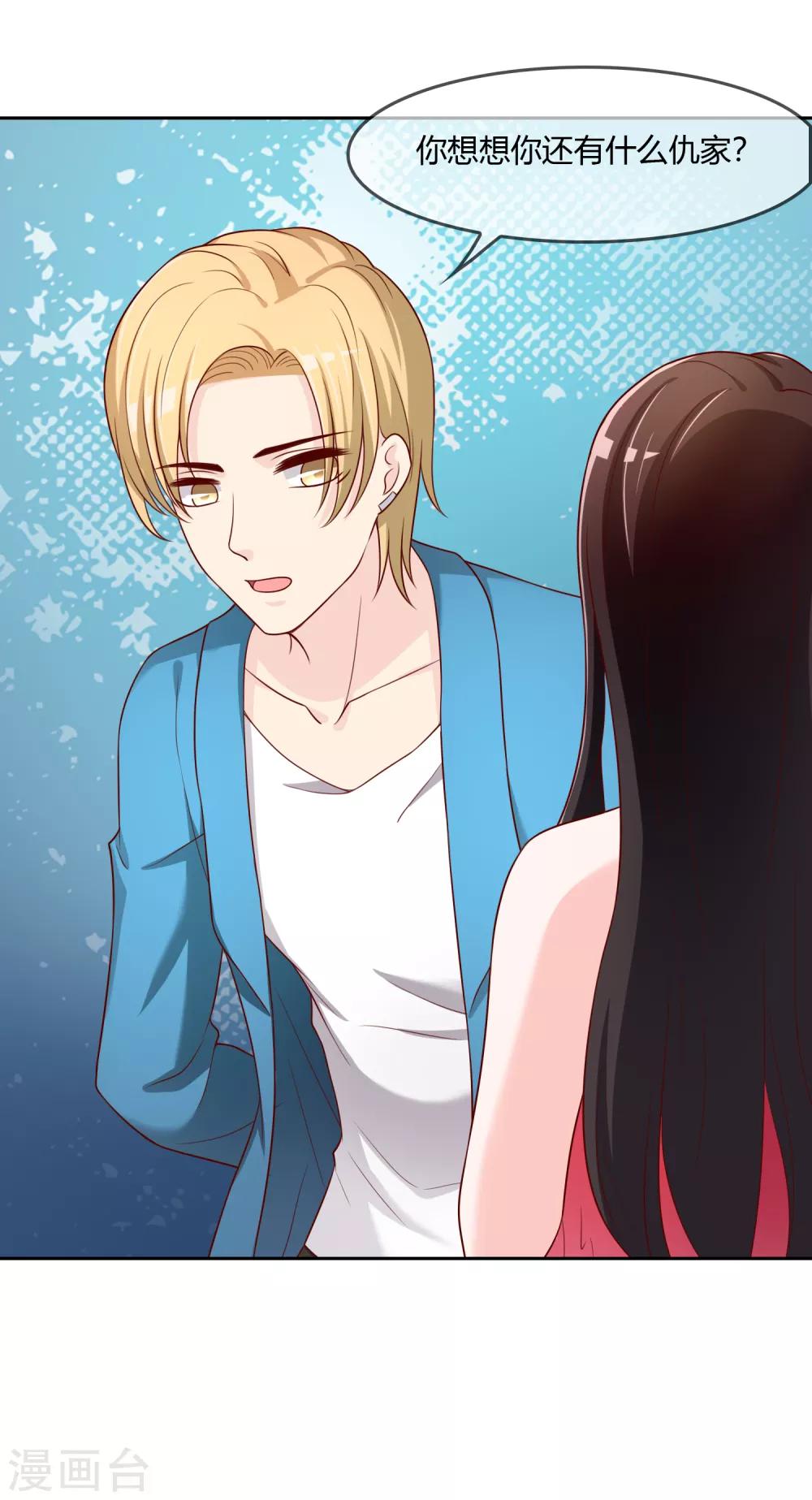 第75话 司清的神秘额印(1/2)-第76话