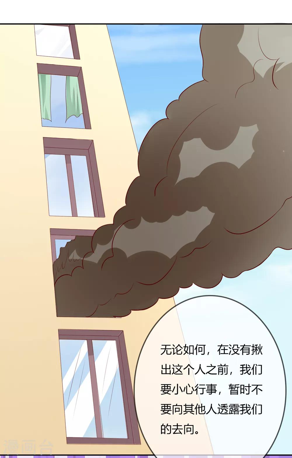 第75话 司清的神秘额印(1/2)-第76话