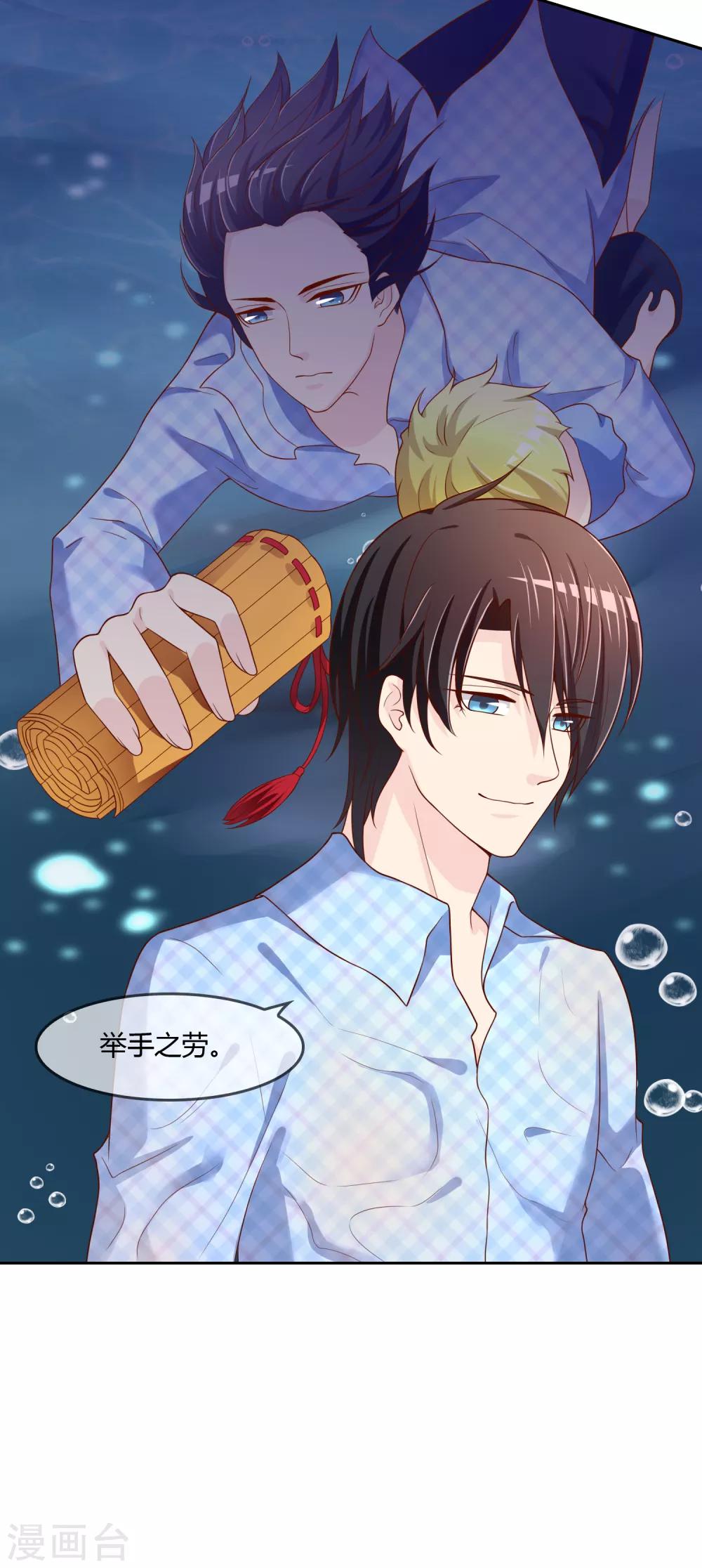 第75话 司清的神秘额印(1/2)-第76话