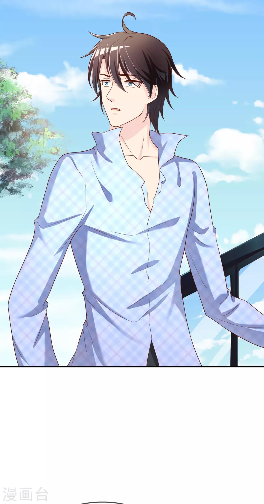 第75话 司清的神秘额印(1/2)-第76话