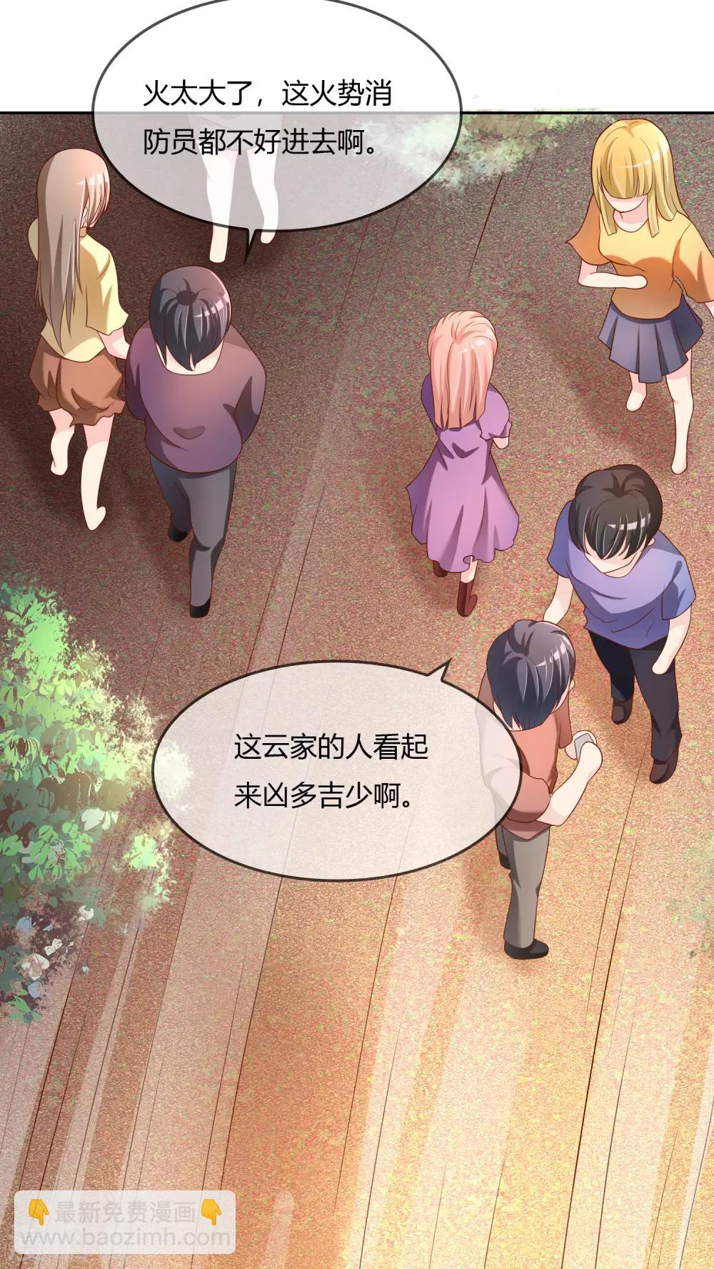 第75话 司清的神秘额印(1/2)-第76话