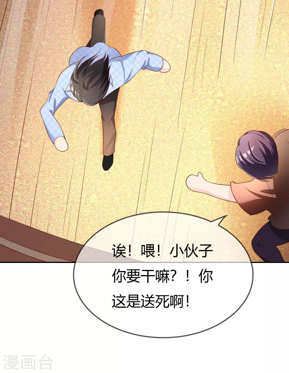 第75话 司清的神秘额印(1/2)-第76话