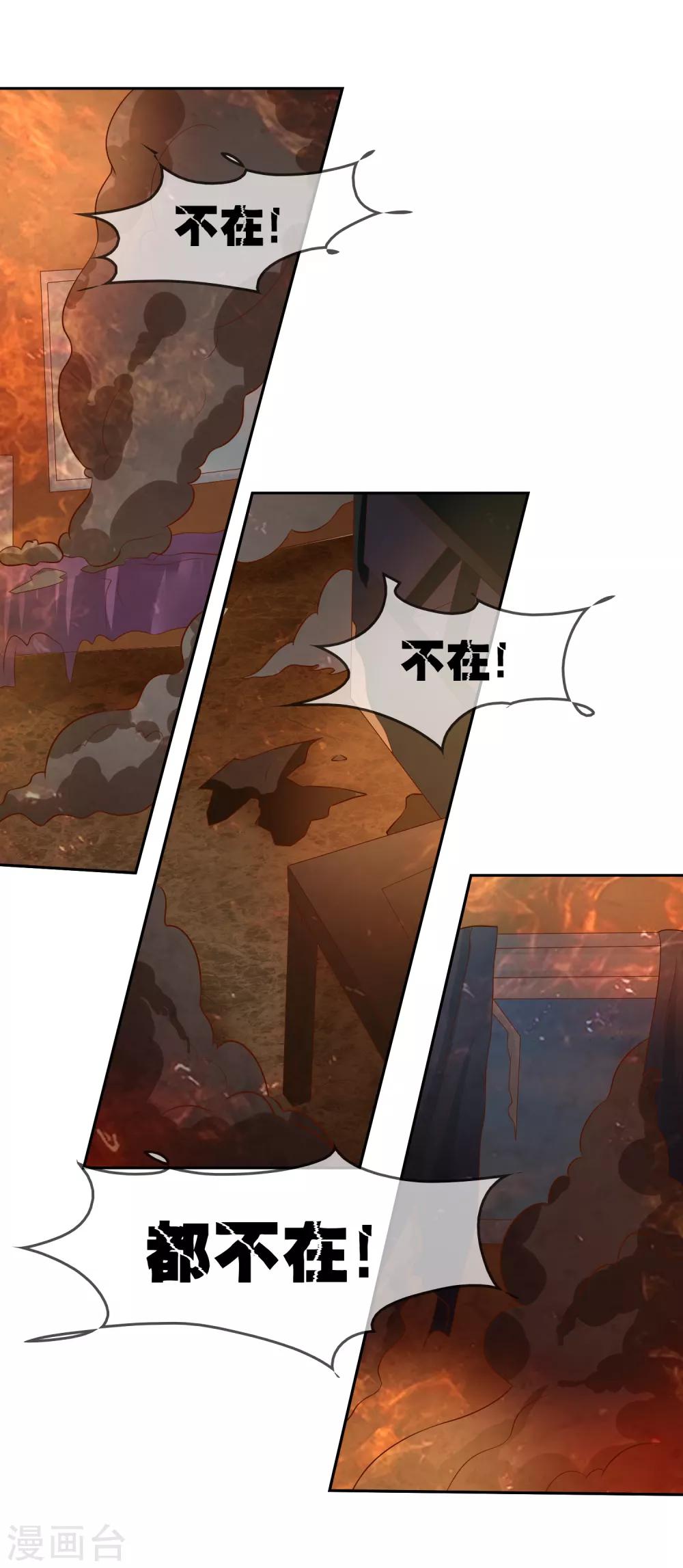 第75话 司清的神秘额印(1/2)-第76话