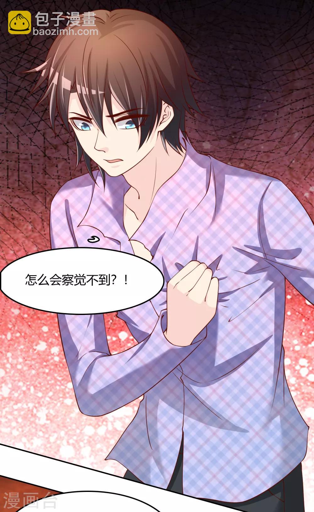 第75话 司清的神秘额印(1/2)-第76话