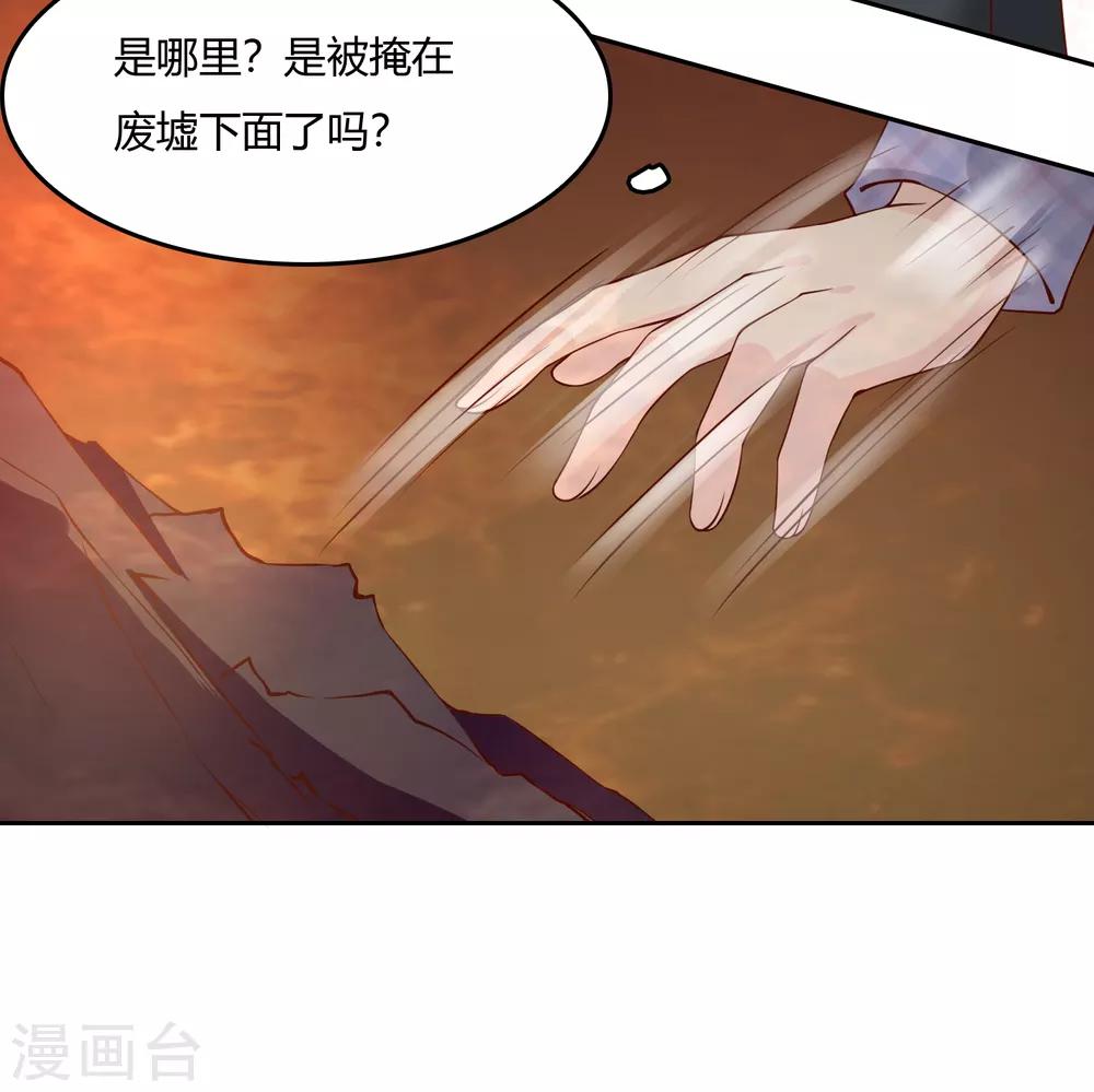 不要打擾我飛昇 - 第75話 司清的神秘額印(1/2) - 5