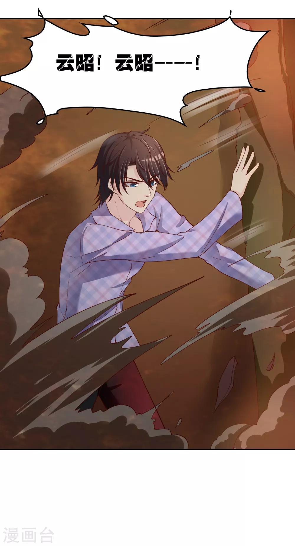 第75话 司清的神秘额印(1/2)-第76话