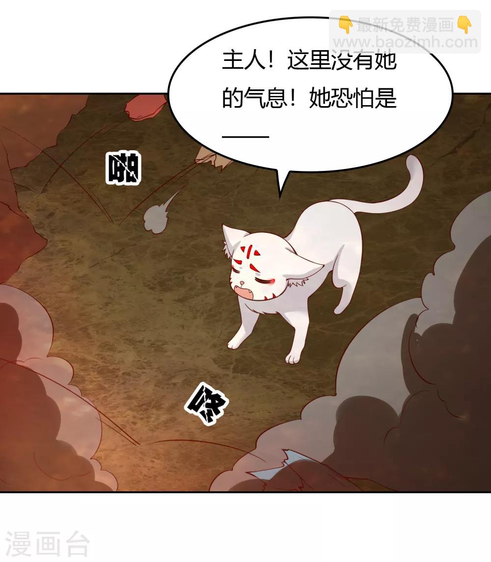 第75话 司清的神秘额印(1/2)-第76话