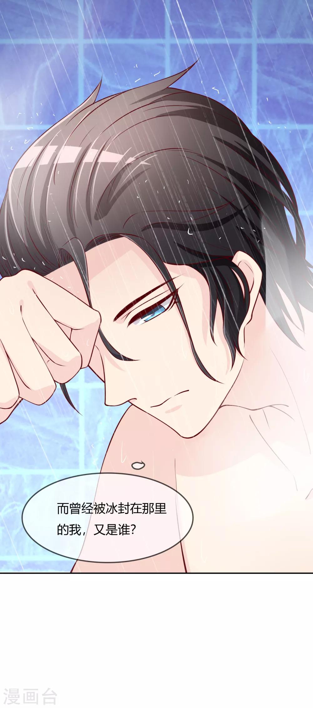 第75话 司清的神秘额印(1/2)-第76话