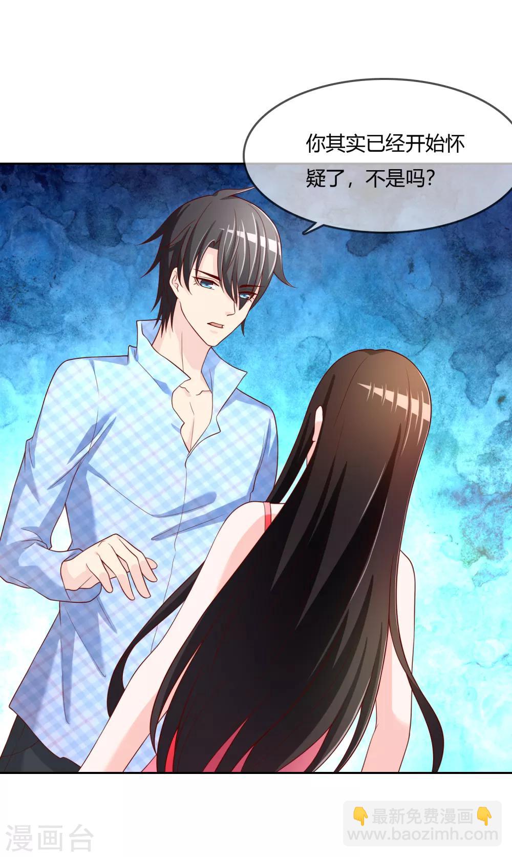 最终话 我们重新认识吧!(1/2)-第78话