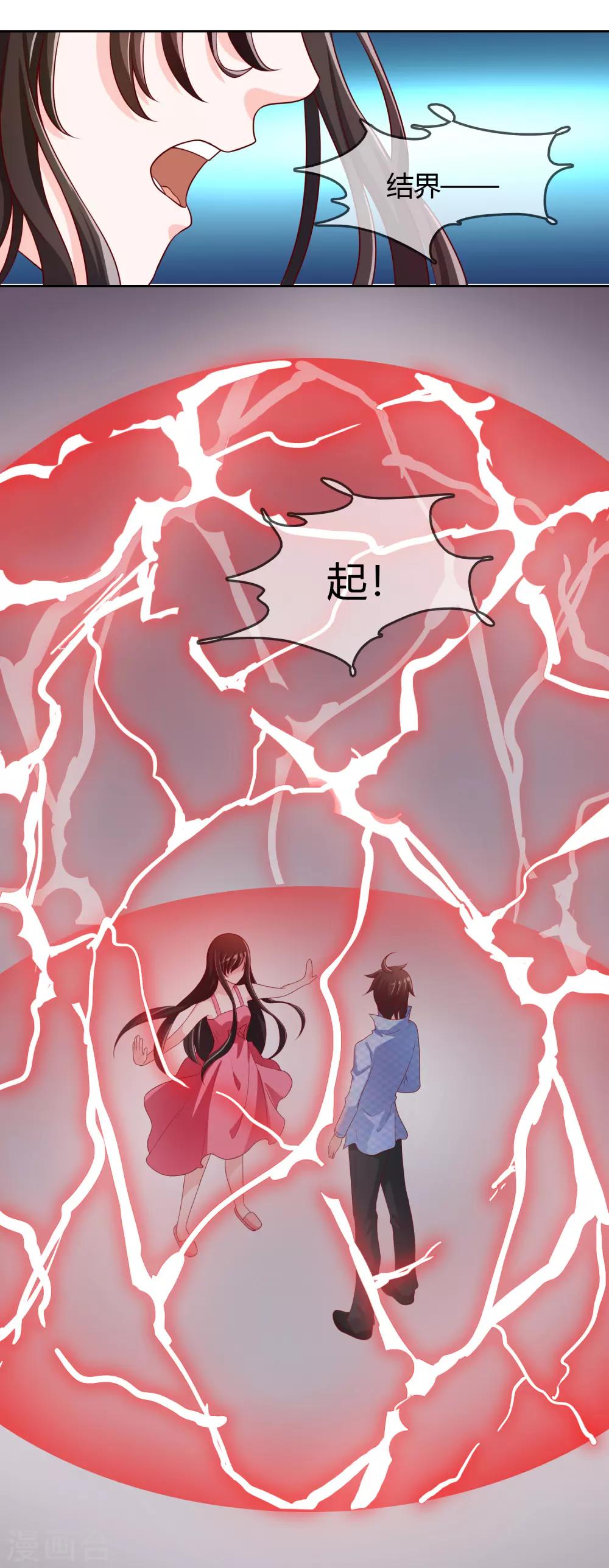 最终话 我们重新认识吧!(1/2)-第78话